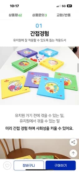지마켓) 세이펜호환 공룡대발이 유치원동화 20권세트 59,000원 <무배>