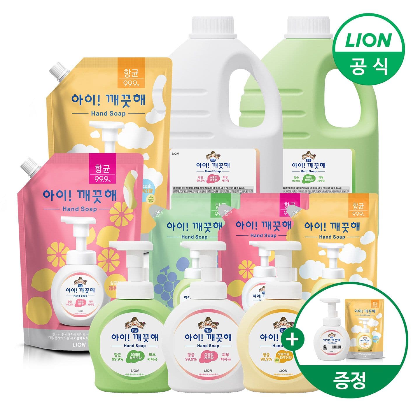 오늘의집) 아이깨끗해 핸드워시 리필1.8L +용기 490ml+250ml공용기+100ml랜덤증정 9,990원