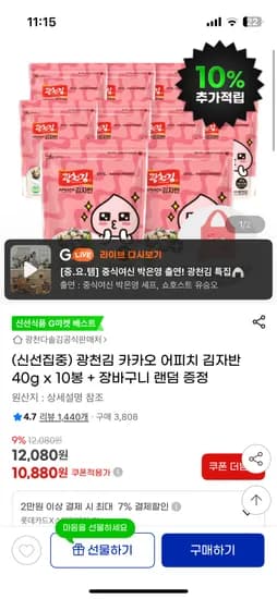 지마켓) 광천김 어피치 김자반 40gx10봉+장바구니 증정+10%캐시백 10,880원