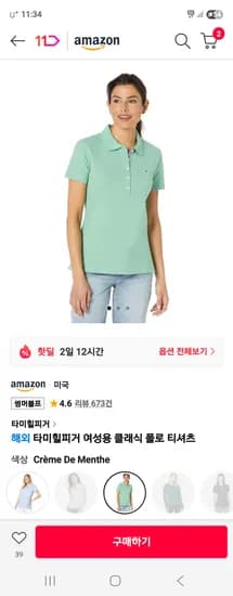 11번가아마존) 타미힐피거 여성용 클래식 폴로 티셔츠 22,940원