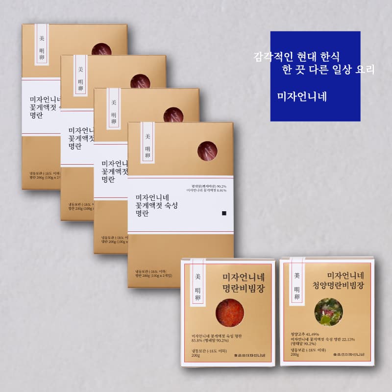 cj온스타일 라방예고) 미자언니네 명란&비빔장세트 80240원