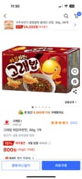 고래밥 짜장라면맛 800원