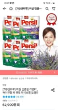 퍼실 딥클린 라벤더 세탁세제 1.8L 6개 32,299원 (개당 5,383원)