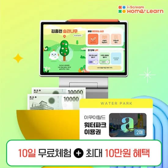 11번가) 홈런 무료체험시 신세계 상품권 2만원+아쿠아필드 2매 증정