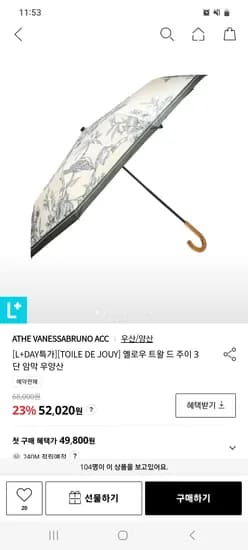 lf)아떼바네사브루노 옐로우 트왈 드 주이 3단 암막 우양산 특가 49,680원