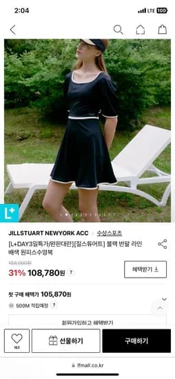 lf몰)노출X 질스튜어트 수영복 97,554원 무배