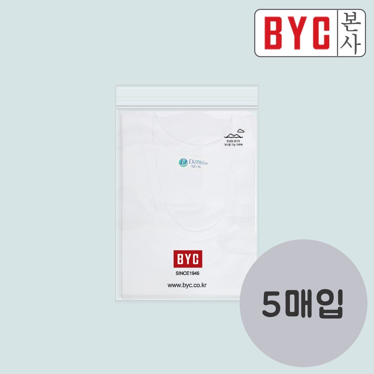 롯데온) 비와이씨 데오니아 땀냄새 반팔런닝 5매입 14970원 무배