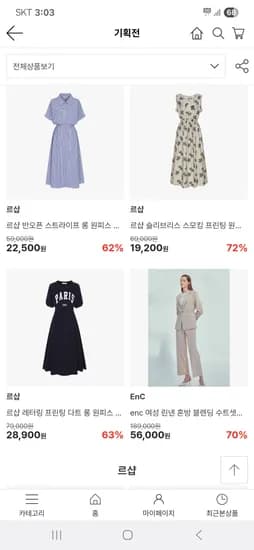 lfsquare)르샵 반오픈 스트라이프 롱 원피스 22,500원 무배