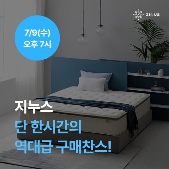 롯데홈쇼핑)지누스 그린티 럭스s 슈퍼싱글 303,870원