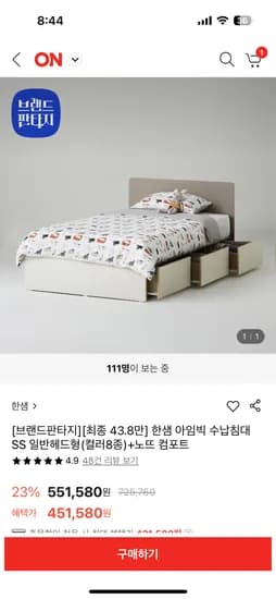 롯데온)아임빅+노뜨컴포트 438,040원