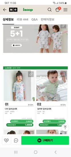 네이버) 주식회사아이숲 칠부/편면 실내복 1,000원~ 유배
