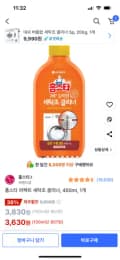 홈스타 퍼펙트 세탁조 클리너, 450ml, 1개 3,630원