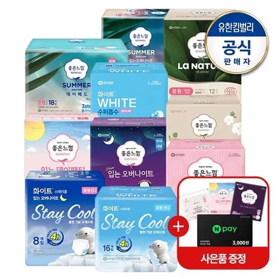 롯데온) 좋은느낌 오리지널 입는오버나이트 중/대 8매x4팩+6P+3천네페 20,660원