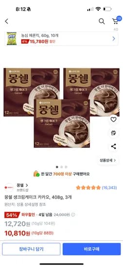쿠팡) 몽쉘 오리지널맛 카카오맛 각 12개입, 408g, 3개 10810원