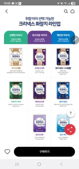 크리넥스 3겹롤화장지 데코앤소프트28m24롤 2팩+네페2천 25,900원/무배