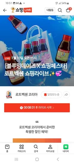 네이버라방예고)로트벡쉔 코리아 그로우업바이탈 3박스 388,000원 (바이탈 아이젠 1병 증정)