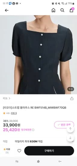 지그재그)) 재입고 미쏘 리오더 스트랩블라우스 25,420원 무배(첫구매쿠폰적용시)