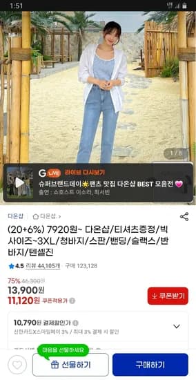 지마켓) 다온샵 슬랙스 텐셀진 반바지 등 7920원~