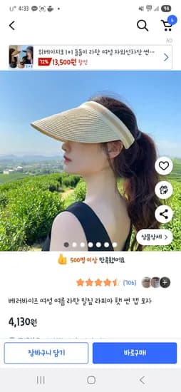 쿠팡추천템) 베러바이즈 여성 여름 라탄 밀짚 라피아 햇 썬 캡 모자 4,130원 (착샷펑예)