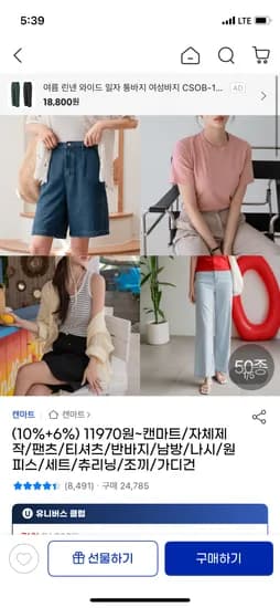 지마켓) 그레잇 논페이드 쿨 생지 와이드 23,360원