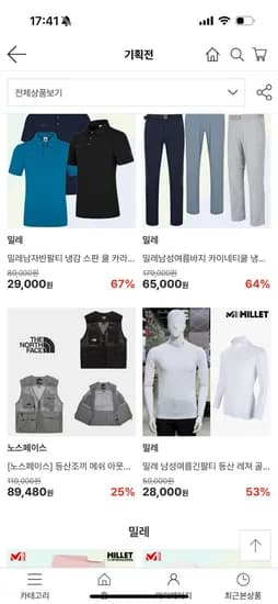 lf)밀레 냉감소재 반팔티 29000원
