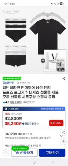 지마켓)캘빈클라인 삼각브리프 3장세트 44,360원 외 다양