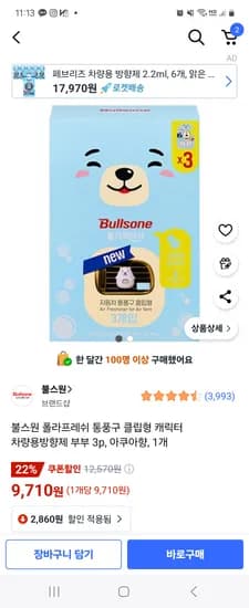 쿠팡) 불스원 폴라프레쉬 통풍구 클립형 캐릭터 차량용방향제 3p 9,710원