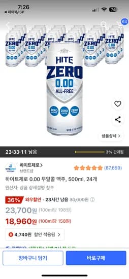 쿠팡 ) 하이트제로 0.00 무알콜 맥주, 500ml, 24개 18,960원