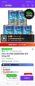 동원에프앤비 꽁치 300g 5캔 13,600원 (10%캐시백)