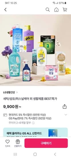 GS샵) 페리오 뉴후레쉬 알파치약 170G X 10개+본품 1개 증정 (총11개) 9,900원 무배