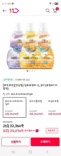 11번가)레드루트 유아 유연제4통 통당 7267원 (T멤버십 3천원+신카할인)