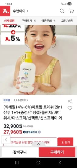 G마켓,옥션)아토팜 선팩트 본품1+리필1 17860원