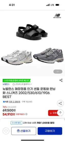 G마켓)뉴발란스 480 공용운동화 그레이,네이비 74,910원 할인