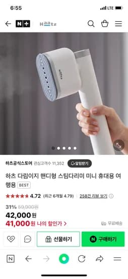 네이버) 하츠공식스토어 핸디형 스팀다리미 41,000원 무배