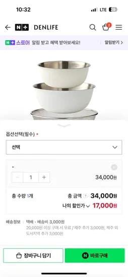 덴라이프네이버)덴라이프 스테인리스 ss304 믹싱볼 4종 세트 17,000원 무료배송~~