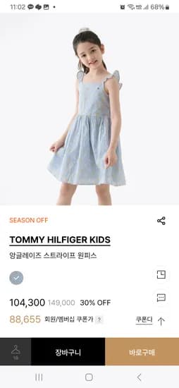 H패션) 타미키즈 앙글레이즈 스트라이프 원피스/55,924원