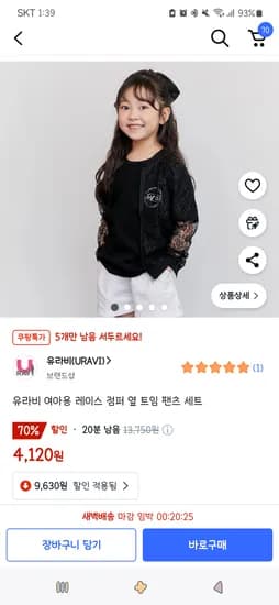 끝/쿠팡)유라비 여아용 레이스점퍼 옆트임 팬츠세트 4,120원(140사이즈.5개)