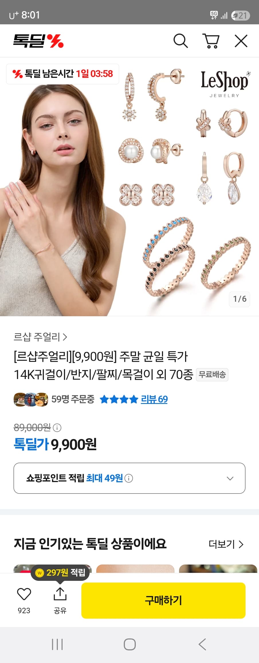 톡딜) 르샵주얼리 14k 패어드롭 귀걸이 균일가 9900원 무배