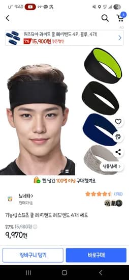 ㅋㅍ) 러너맘님,운동맘님 헤어밴드/헤드밴드 안필요하세요 4P 9,970원