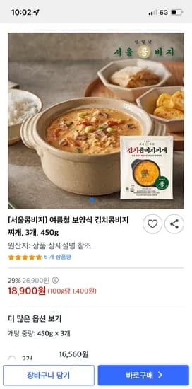 쿠팡)서울콩비지 김치콩비지찌개 450g, 3팩 18,900원 무배