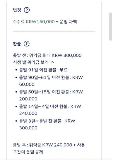 대한항공)초대박 핫딜 푸켓노선 359,600원