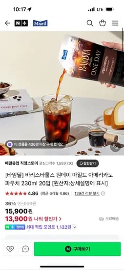 네이버)매일유업 직영스토어 바리스타룰스 아메리카노파우치 230ml 20입,13,900원