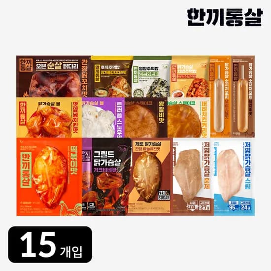 네이버) 한끼통살 베스트 식단패키지 15팩 19,900원