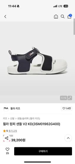 무신사)휠라 컴피 샌들 V2 KD 34,940원 무배