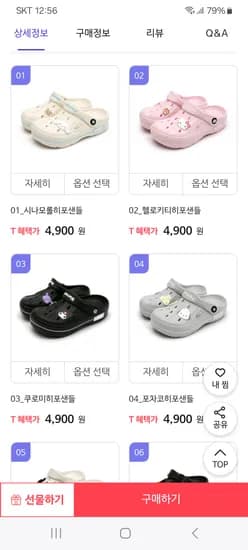 티딜)산리오 아동 샌들 4,900원 무배