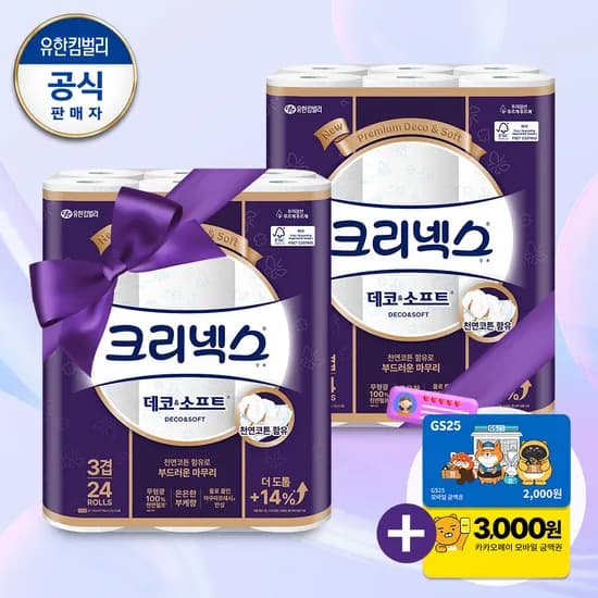 크리넥스 데코소프트 28m24롤X2팩 체감 22,900원 핫딜