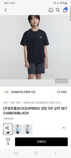 무신사) 내셔널지오그래픽 키즈 냉감  반팔, 반바지 셋업 세트 46,970원