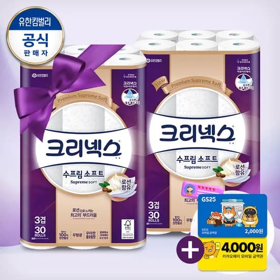 카카오) 크리넥스 수프림소프트 27m30롤X2팩 체감가 29,154원