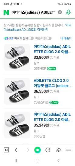 gs몰)아딜렛클로그 33860원