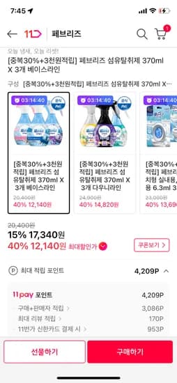 11번가) 페브리즈 370ml 3개 12,140원 무배